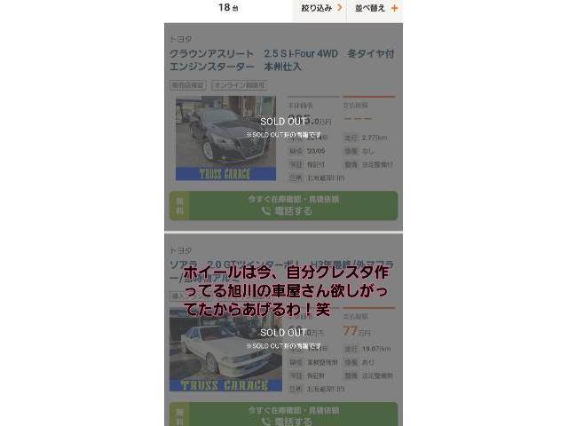 セドリックアップ！