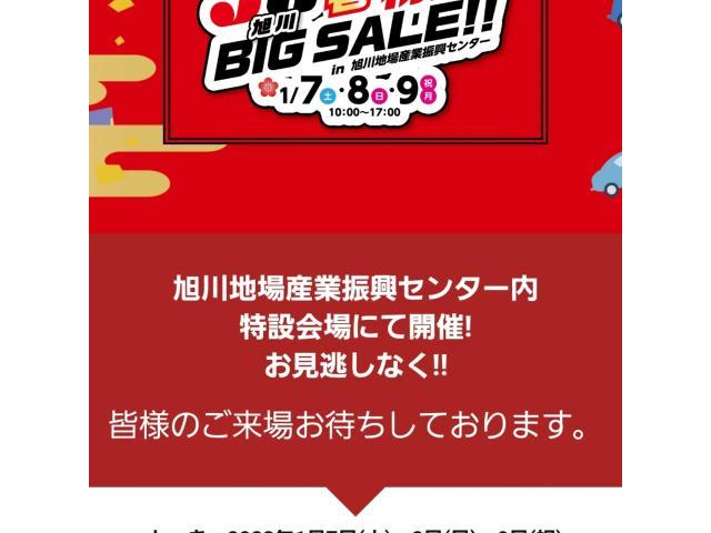 旭川初売りイベント7日～9日！