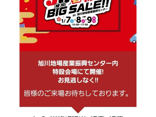 初売り！