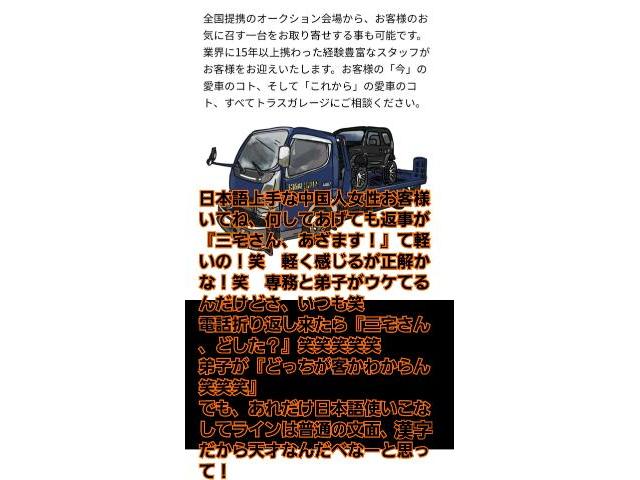 緊急レッカーの軽トラ買い取り！