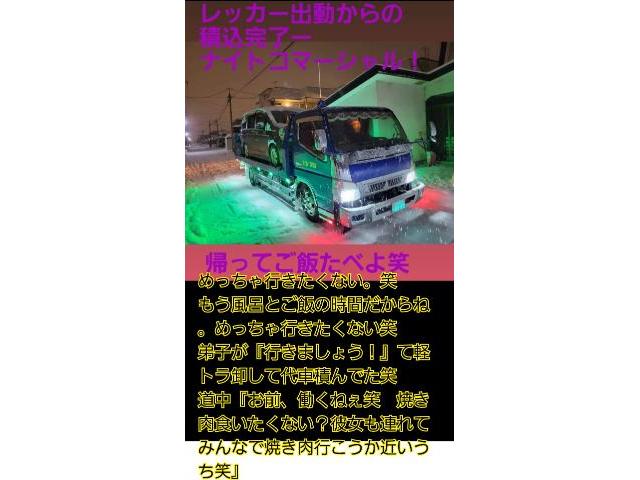 緊急レッカーの軽トラ買い取り！