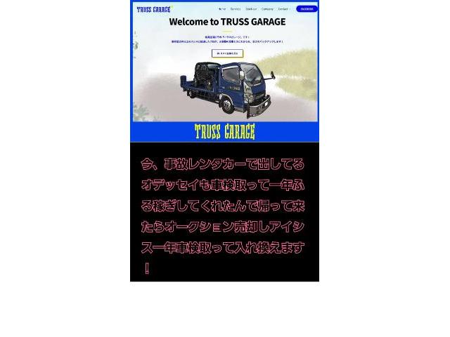 緊急レッカーの軽トラ買い取り！