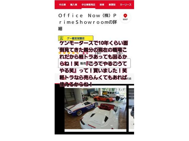 緊急レッカーの軽トラ買い取り！