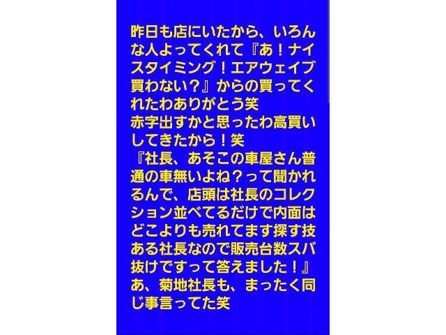 エアウェイブ買取！