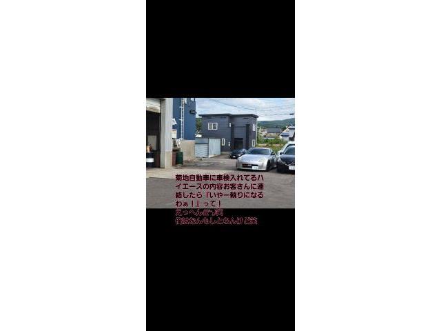 車検！買い取り！