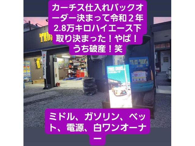 ハイエースバン　買取！