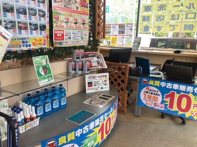 ゴーゴーサンキュッパ真駒内店(5枚目)