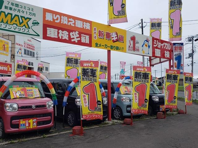 ジョイカル星が浦店 北海道釧路市 中古車なら グーネット中古車