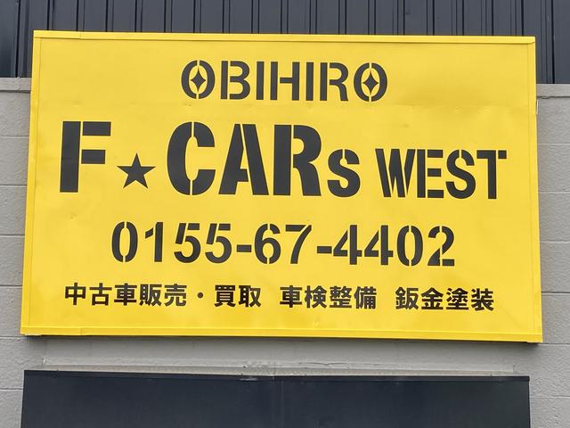 obihiro f cars west オビヒロ エフカーズ ウエスト 北海道帯広市 中古車なら グーネット中古車 obihiro f cars west オビヒロ エフカーズ ウエスト 北海道帯広市 中古車なら グーネット中古車