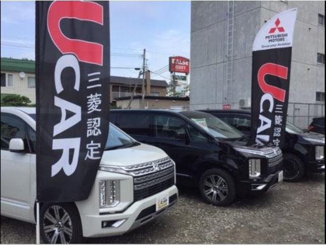 北海道三菱自動車販売株式会社 豊平店 サービス紹介の1つ目