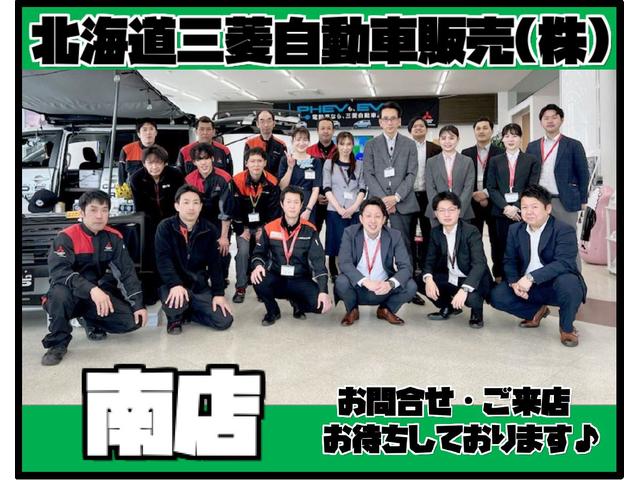 北海道三菱自動車販売株式会社 南店 サービス紹介の1つ目
