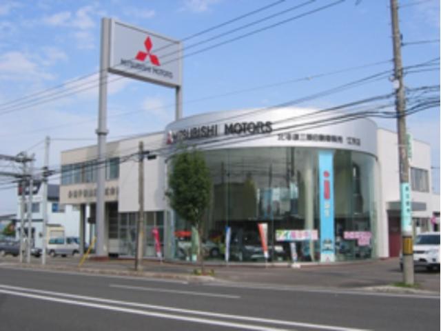 北海道三菱自動車販売株式会社 江別店