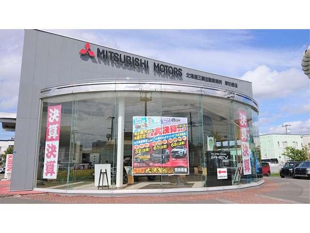 北海道三菱自動車販売株式会社 厚別通店