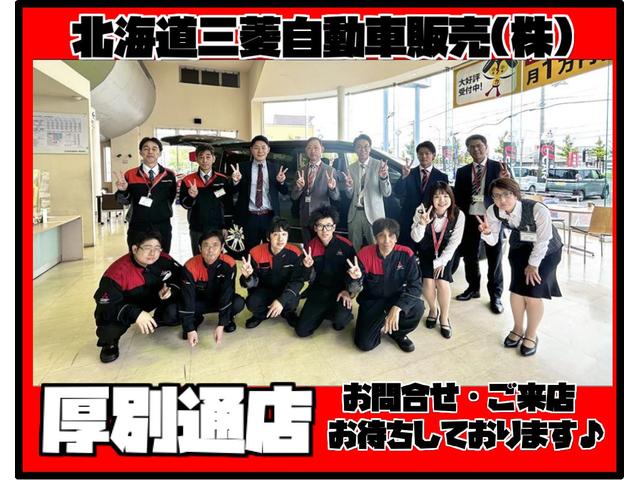 北海道三菱自動車販売株式会社 厚別通店 サービス紹介の1つ目