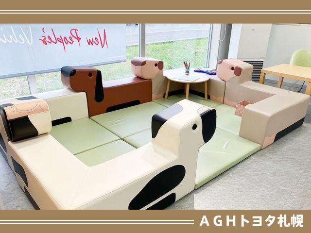 ＡＧＨトヨタ札幌（株） アンビシャス藻岩 サービス紹介の3つ目