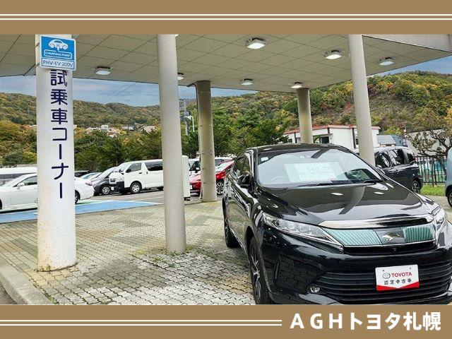 ＡＧＨトヨタ札幌（株） アンビシャス藻岩 サービス紹介の4つ目