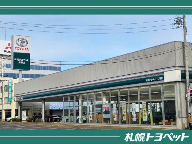 札幌トヨペット（株）　白石店