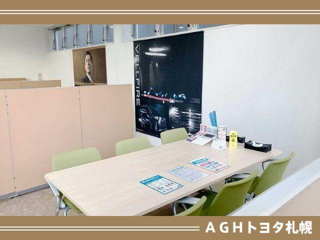 ＡＧＨトヨタ札幌（株） アンビシャス白石中央 サービス紹介の3つ目
