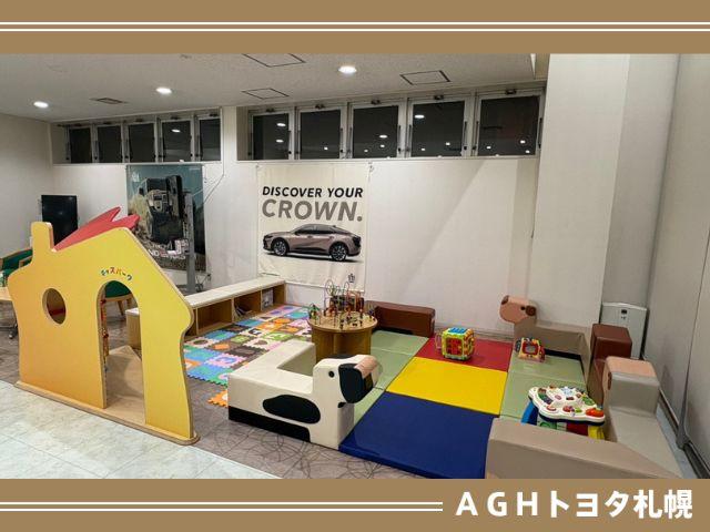 ＡＧＨトヨタ札幌（株） アンビシャス白石中央 サービス紹介の4つ目