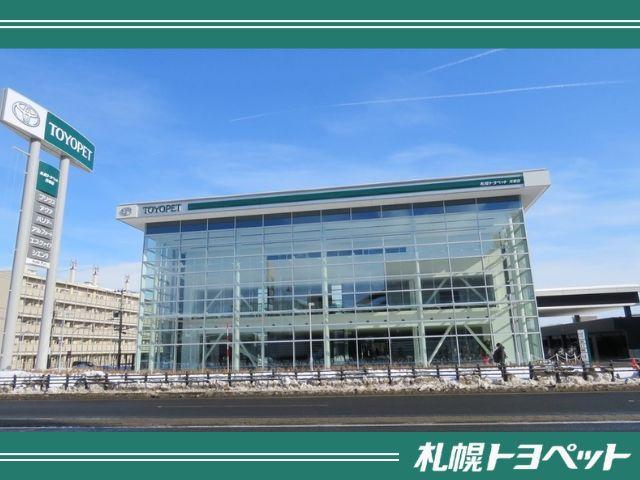 札幌トヨペット（株）　月寒店