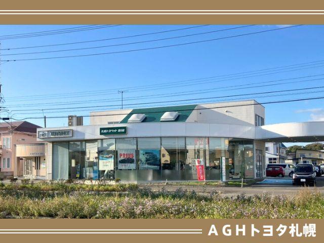 ＡＧＨトヨタ札幌（株） アンビシャス苫小牧西 サービス紹介の1つ目