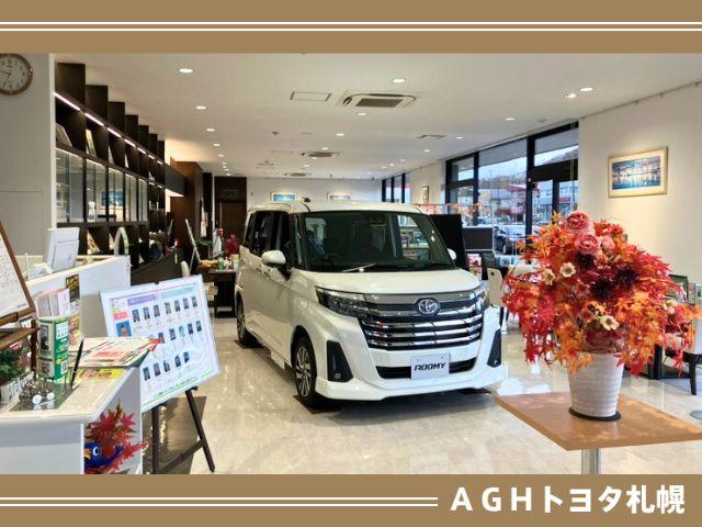 ＡＧＨトヨタ札幌（株） アンビシャス室蘭 サービス紹介の2つ目