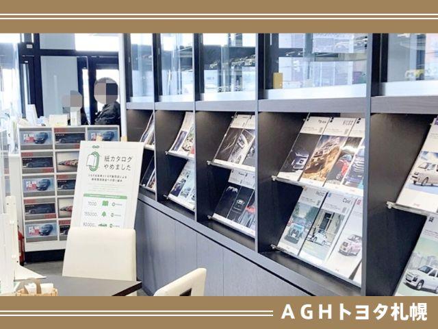 ＡＧＨトヨタ札幌（株） アンビシャス室蘭 サービス紹介の4つ目