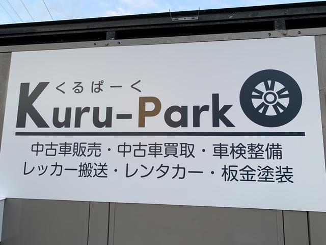 Ｋｕｒｕ－Ｐａｒｋ／くるぱーく