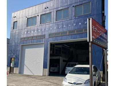 モナーク小樽店 新光工場 (株)モナークイノベーションの画像