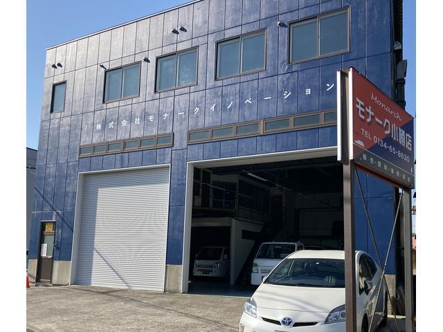 モナーク小樽店　新光工場　（株）モナークイノベーション