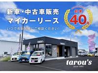 有限会社　中古車太郎