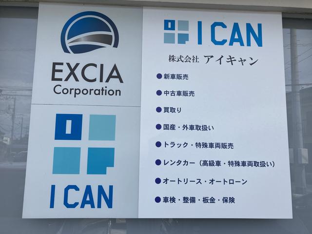 Ｉ　ＣＡＮ　アイキャン