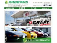 高崎自動車販売(株) レクサス専門店