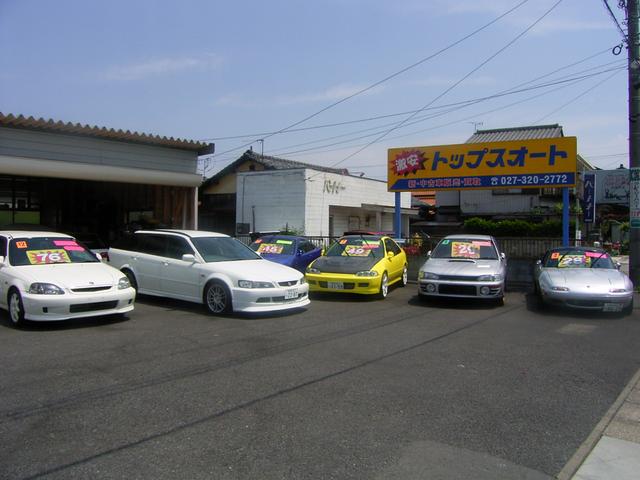 （有）トップスオート小塙店 サービス紹介の5つ目