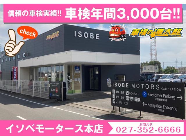 （株）イソベ　本店