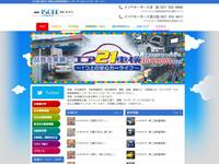 (株)イソベ 第2店
