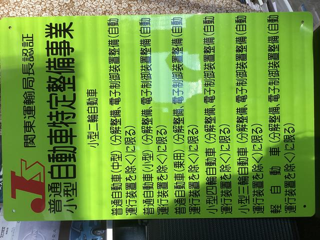 有限会社 敷島自動車 サービス紹介の2つ目