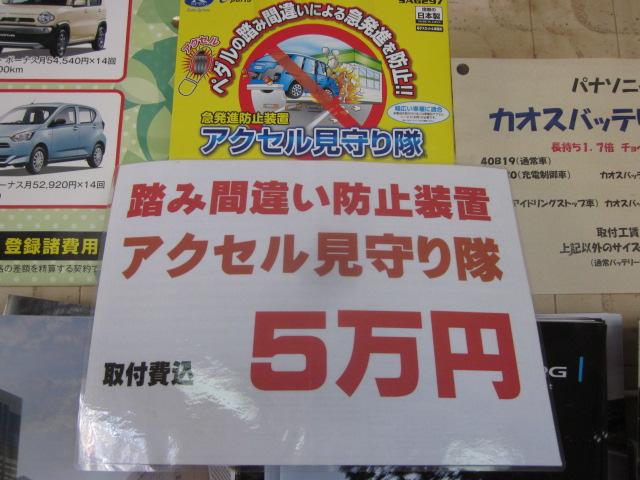 データーシステム　ブレーキ見守り隊　取付　踏み間違い防止装置　渋川市補助金対象商品　群馬県　渋川市　吉岡町　北群馬郡　北毛　吾妻郡　前橋市　子持　赤城　北橘　伊香保　小野上　金井　川島　渋川　石原　行幸田　半田　中村　八木原　祖母島