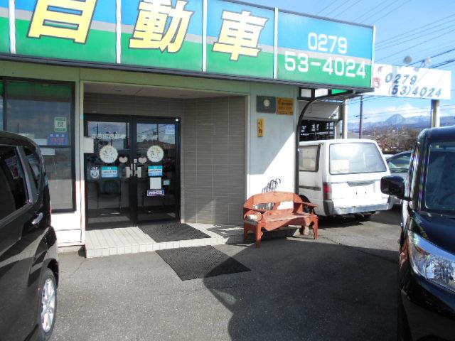 (有)吉田自動車(1枚目)