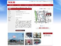 TAX前橋 web販売事業部