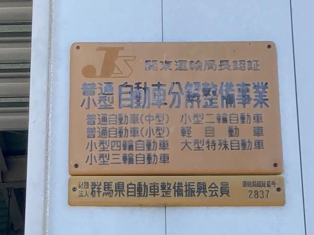 安心の関東運輸支局認証整備工場完備！