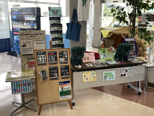 埼北三菱自動車販売（株）クリーンカー本庄 サービス紹介の5つ目