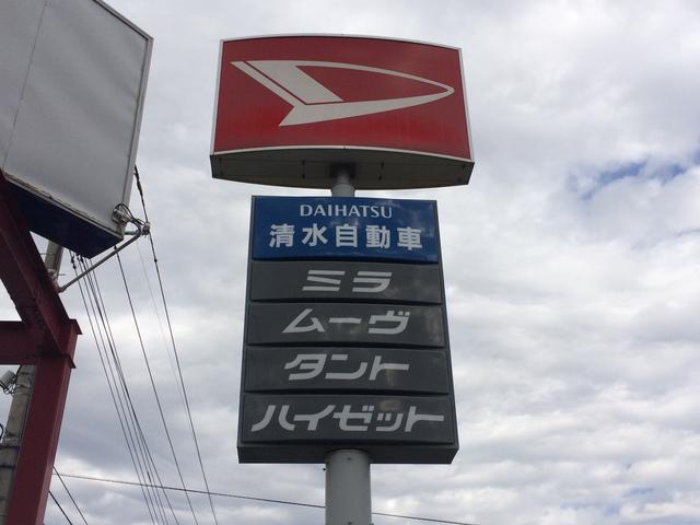 有限会社　清水自動車商会