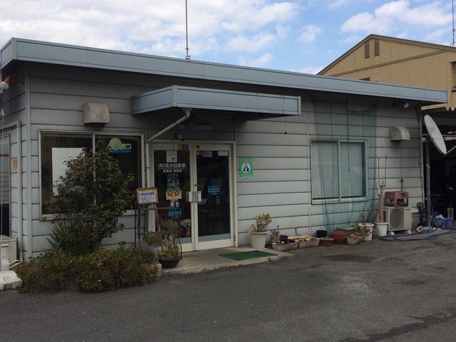 有限会社　清水自動車商会6