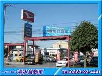 (有)清水自動車商会