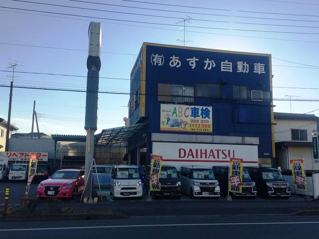 有限会社　あすか自動車