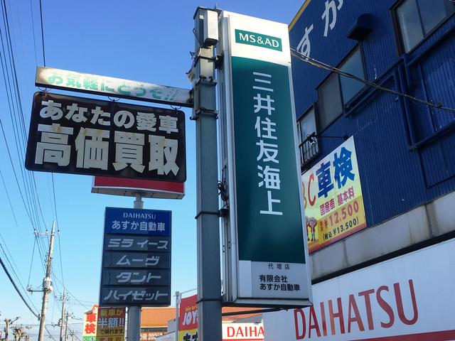 自動車保険もあすか自動車にお任せ下さい。あなたに合った保険プランをご提案させて頂きます。