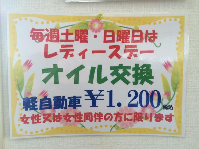 レディースデーございます。女性スタッフ常駐しておりますので女性お一人でもお気軽に♪