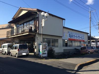 亀井オートサービスの画像