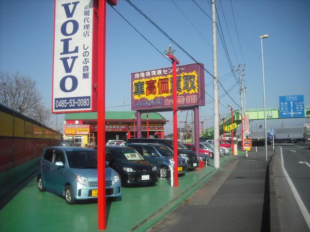 しのぶ自動車販売（株）ＪＵ適正販売店